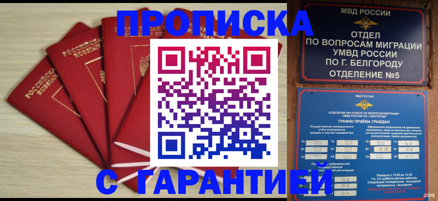 миграционный учет в Гулькевичах