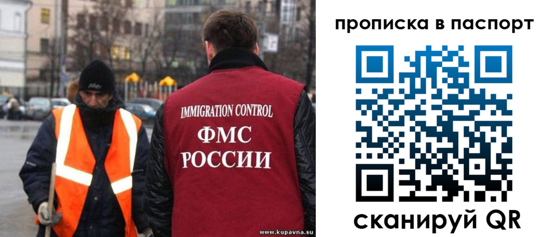 купить прописку в Гулькевичах
