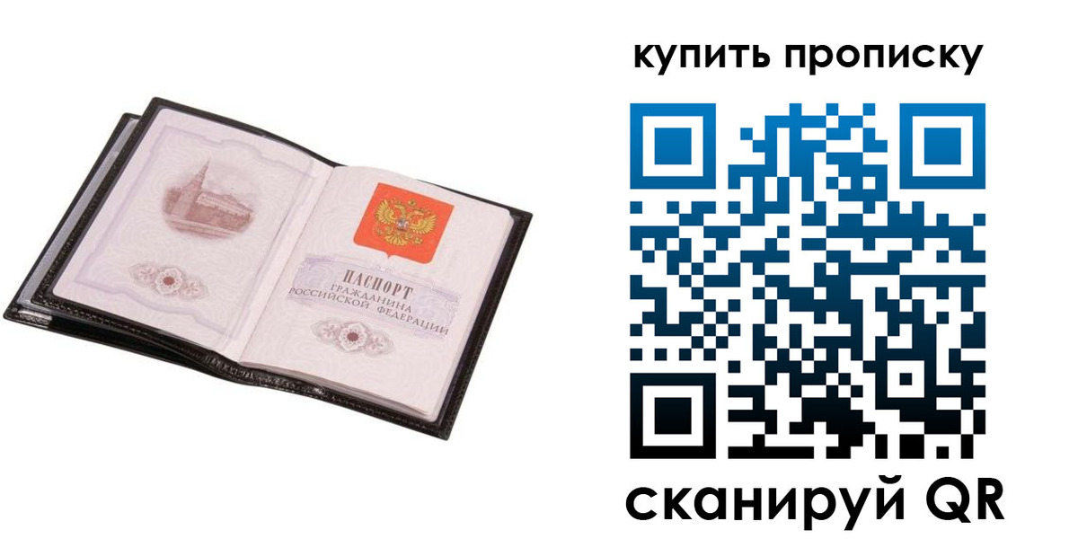 прописка паспорт в Гулькевичах