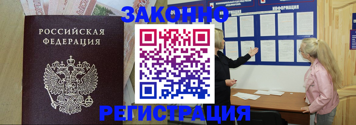 регистрация в Гулькевичах