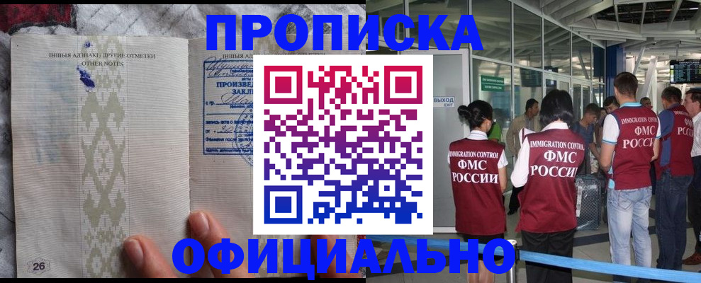 прописка паспорт в Гулькевичах