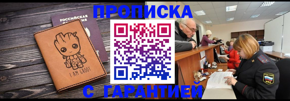 временная регистрация собственник в Гулькевичах