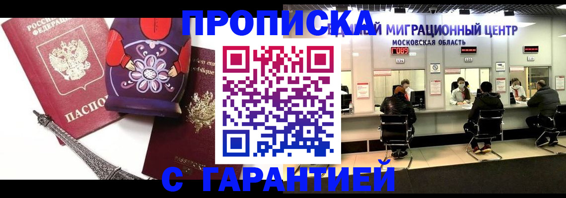 прописка штамп в Гулькевичах